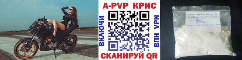 цены наркотик  ссылка на мегу вход  A PVP VHQ  Новоалександровск 