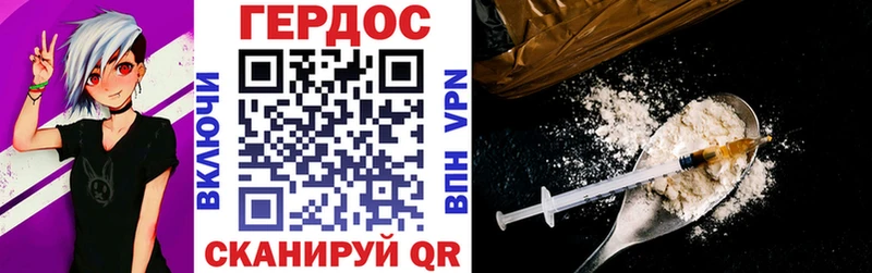 ГЕРОИН Афган  Новоалександровск 