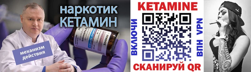 Кетамин VHQ  Новоалександровск 