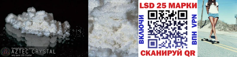 LSD-25 экстази кислота  Новоалександровск 