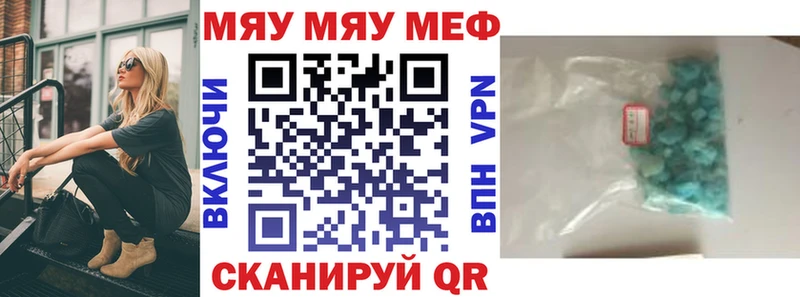 ОМГ ОМГ онион  купить наркоту  Новоалександровск  МЯУ-МЯУ 4 MMC 
