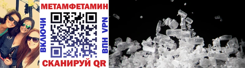 МЕТАМФЕТАМИН Methamphetamine  Новоалександровск 