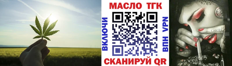 ТГК THC oil Новоалександровск